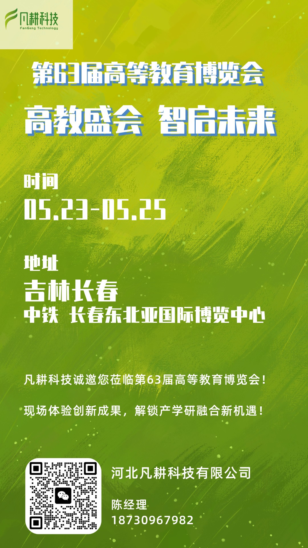 1747625497990552.jpg +員工入職周年祝賀海報(bào)__2025-05-19+11_31_00.jpg